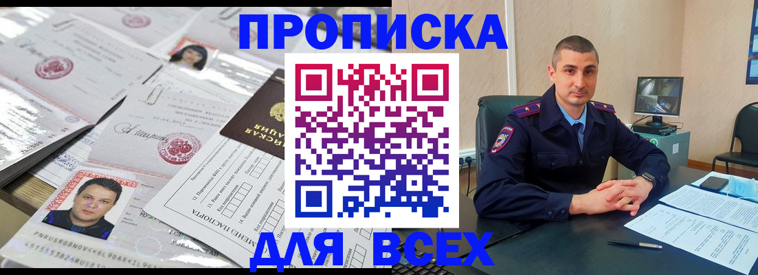 где прописаться в Обояни